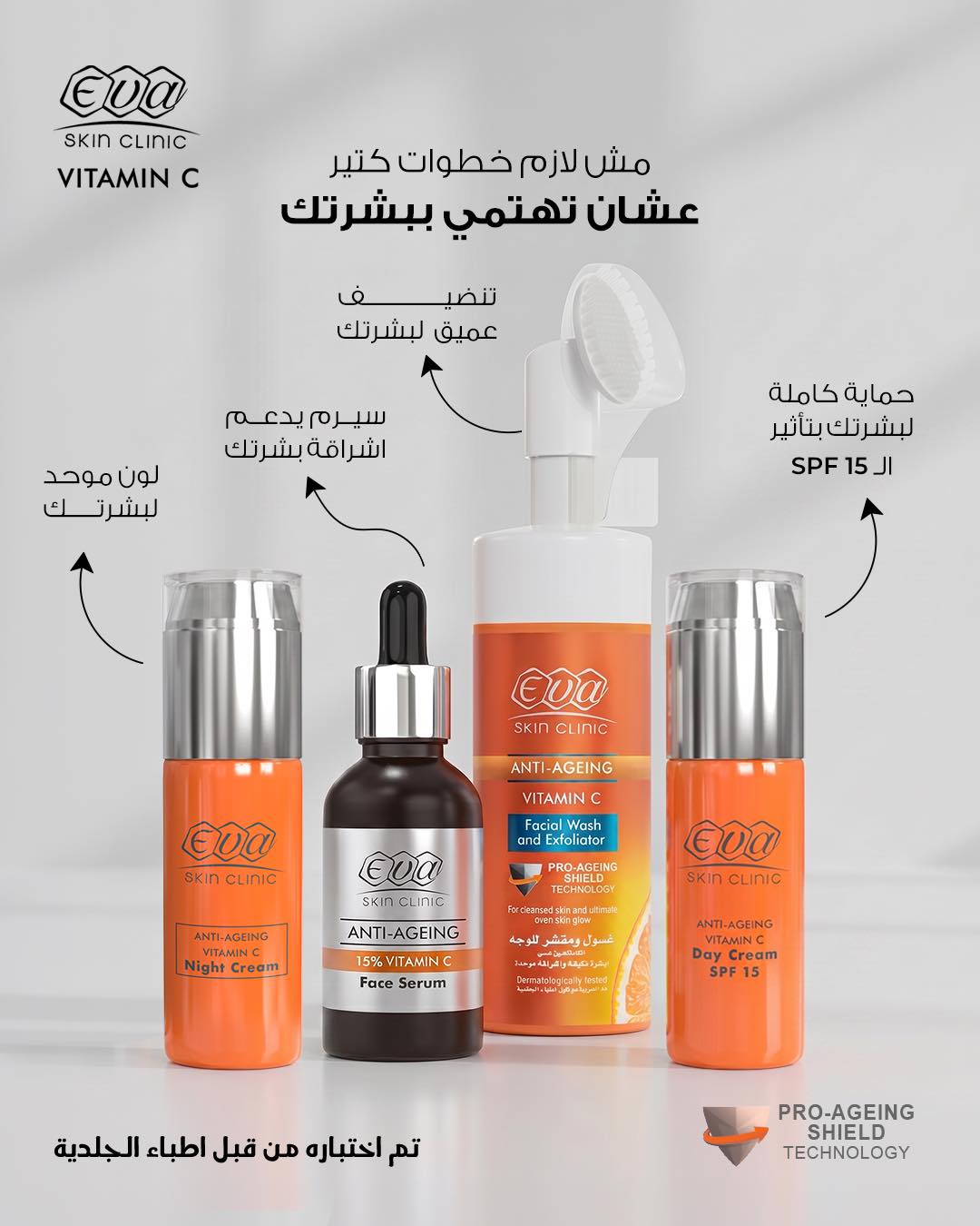 Eva Skin Clinic Facebook ad