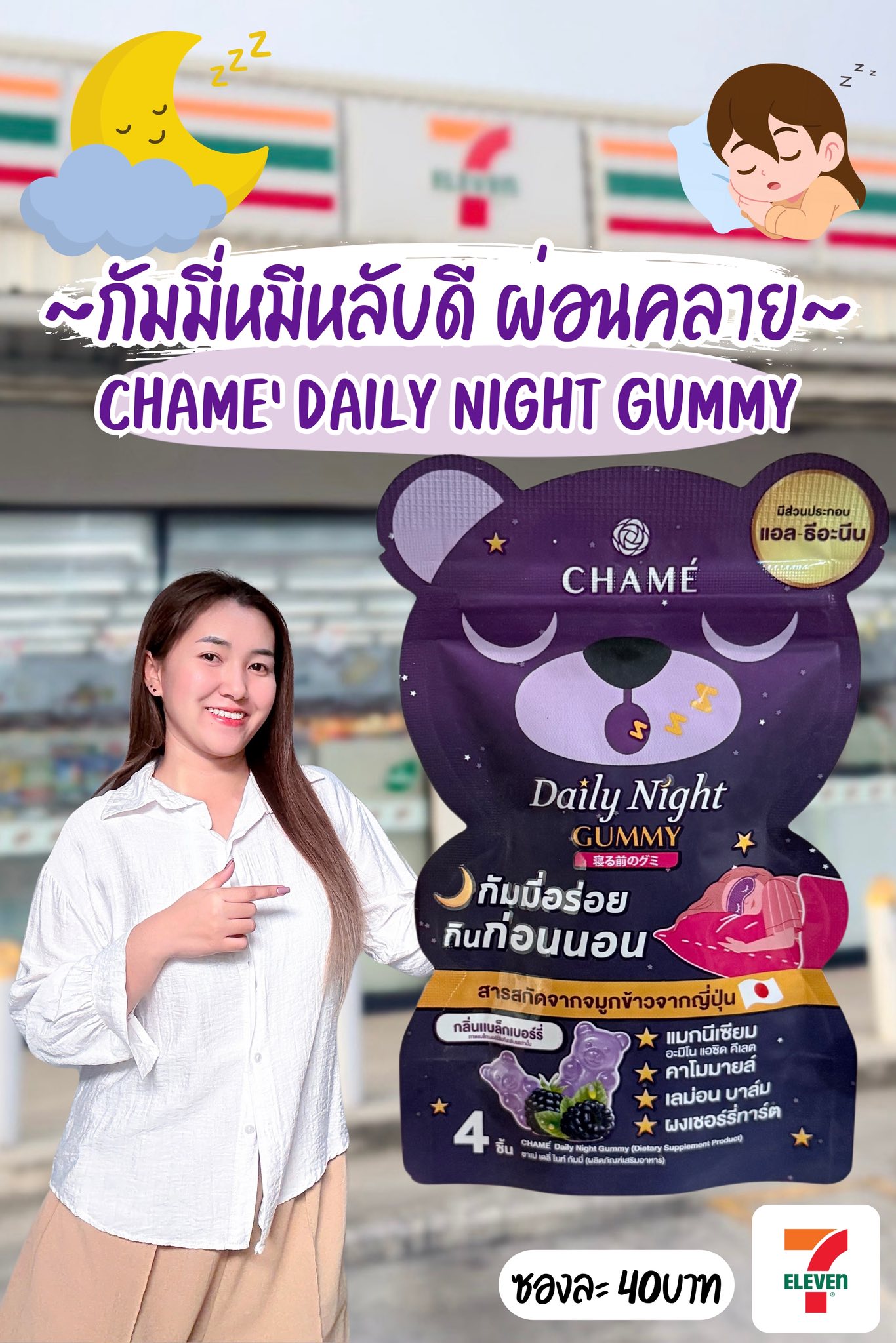 จัสมิน รีวิว Facebook ad