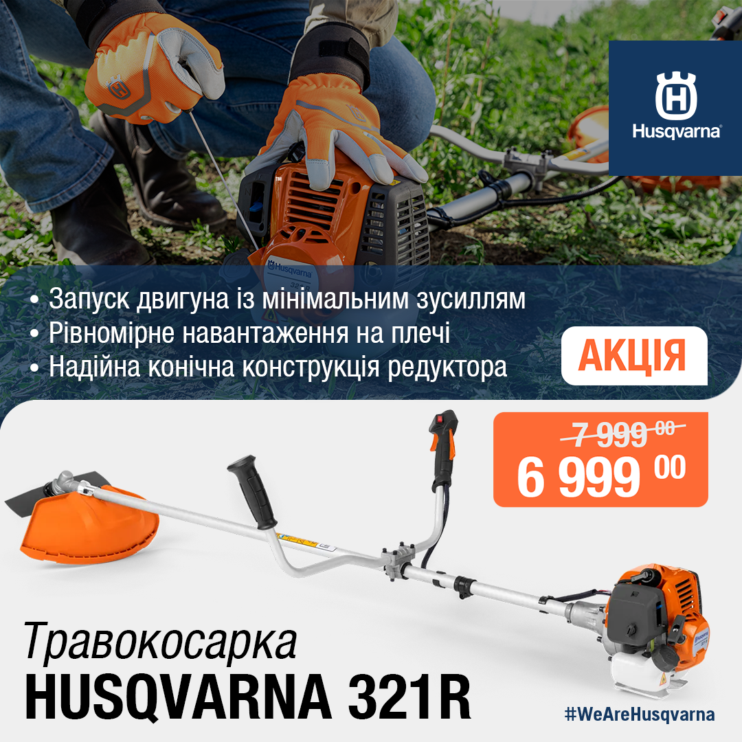 Husqvarna Facebook ad: Доглянутий газон із Husqvarna 321R