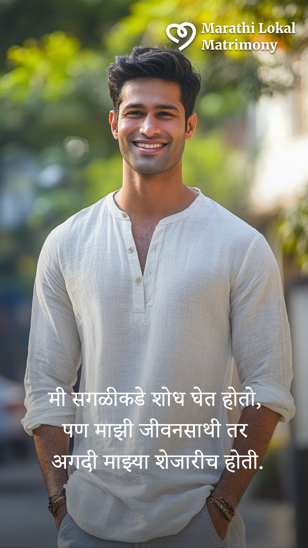 Marathi Lokal Matrimony Facebook ad