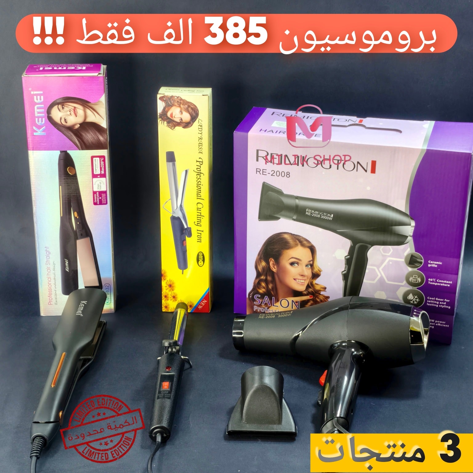 Milina store Facebook ad: كلش كلش 385 الف فقط العرض لي مراح…