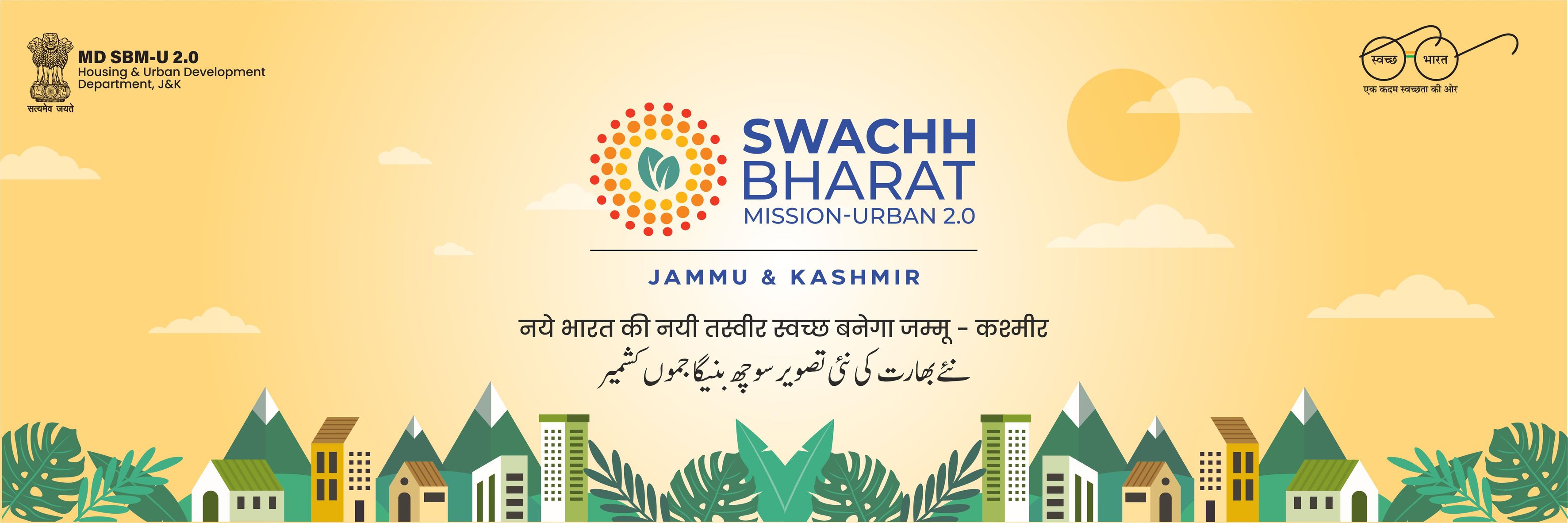 MD SBM, JK Facebook ad: Official Page for Swachh Bharat Mission Urban 2.0…