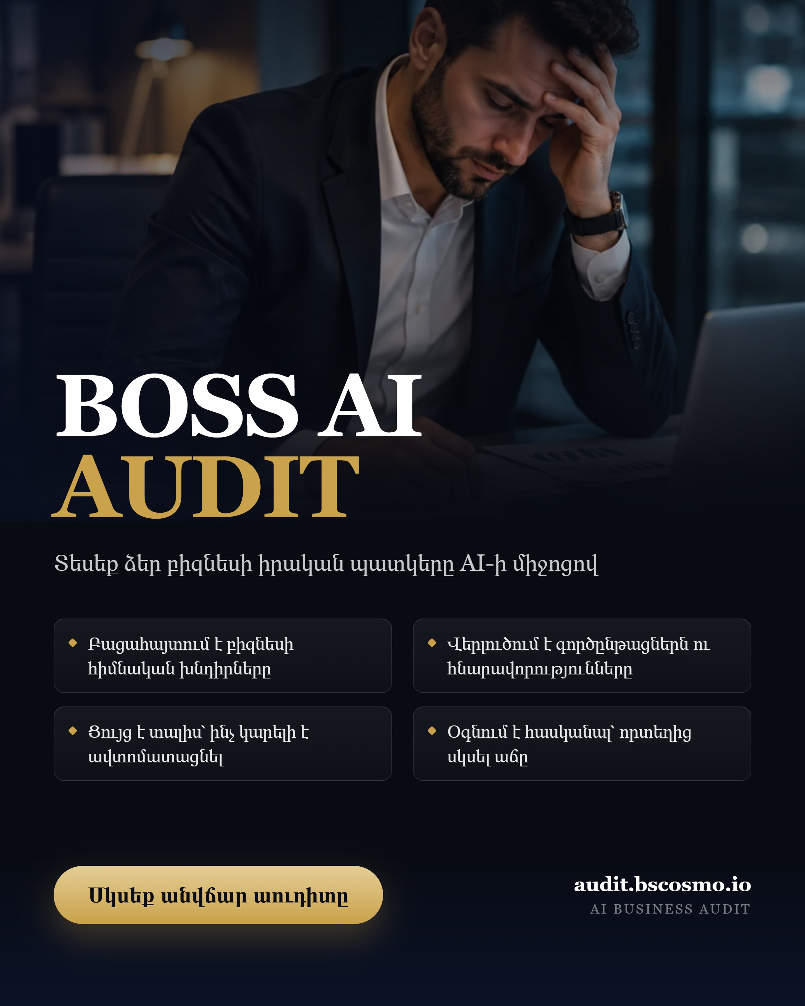 Bscosmo Boss Facebook ad