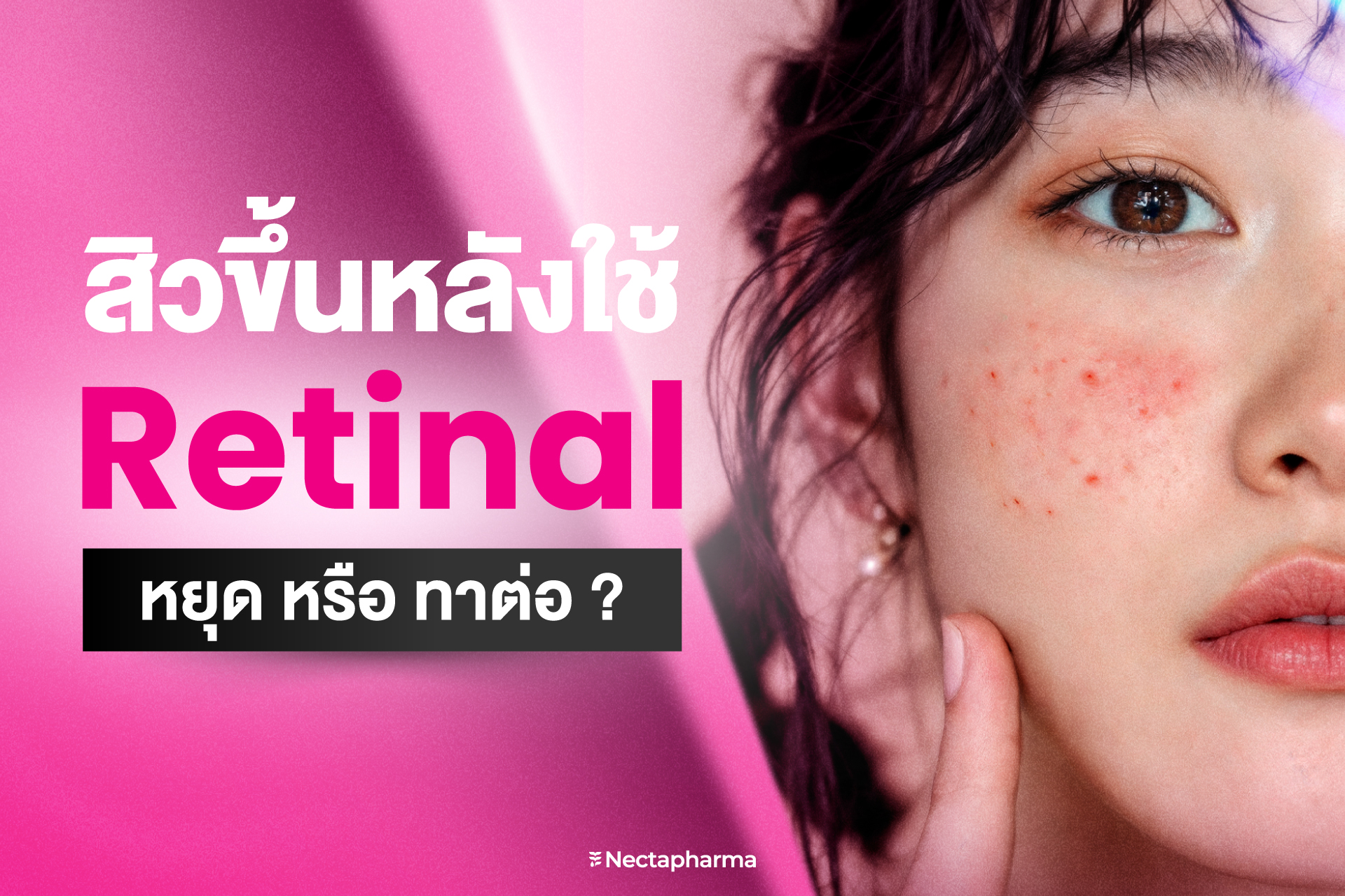 Nectapharma Facebook ad