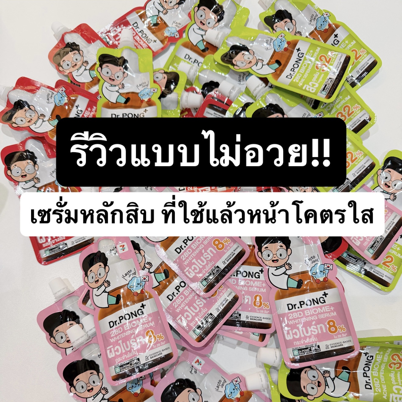 พยายามสวย Facebook ad