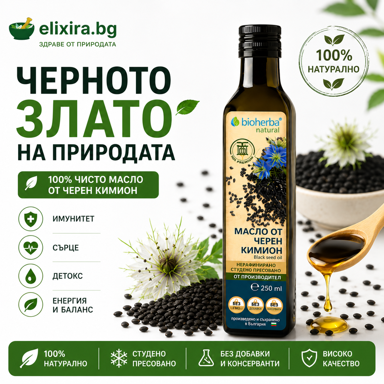 Elixira Facebook ad