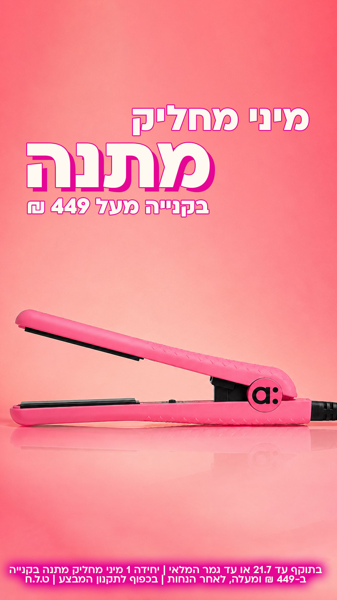 amika: Facebook ad from Jul 12, 2026
