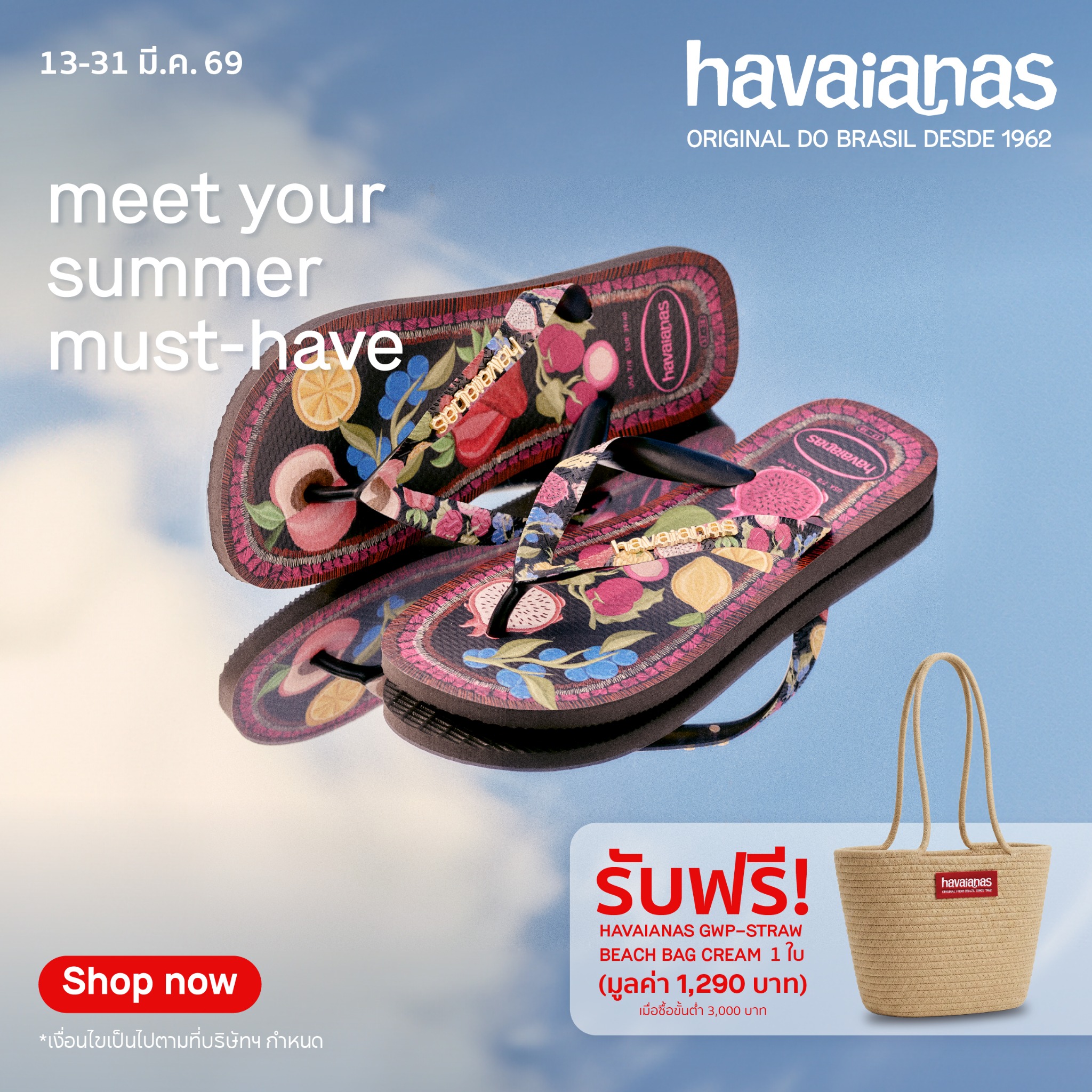 Havaianas Facebook ad: Meet your! Summer must-have…