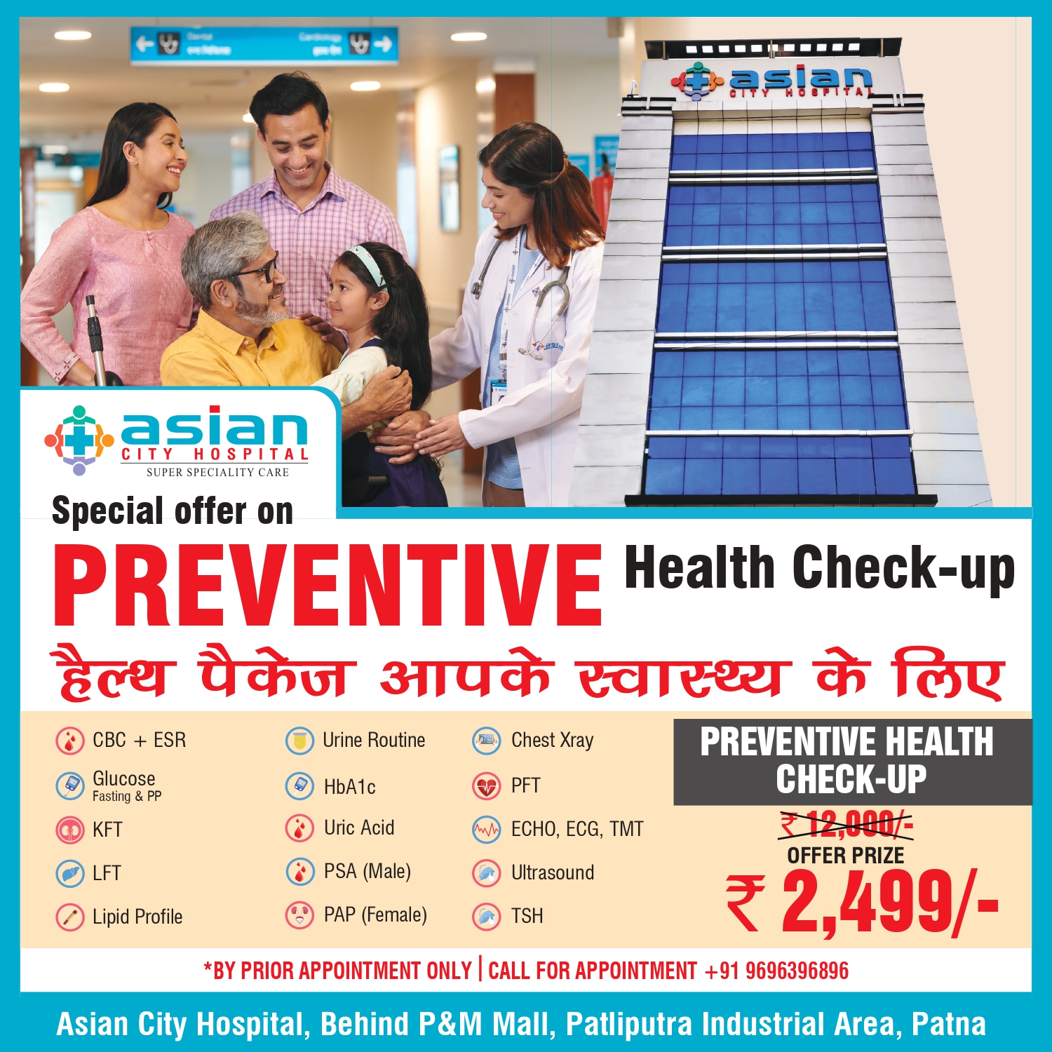 Asian City Hospital Facebook ad: Your health deserves attention before problems begin.