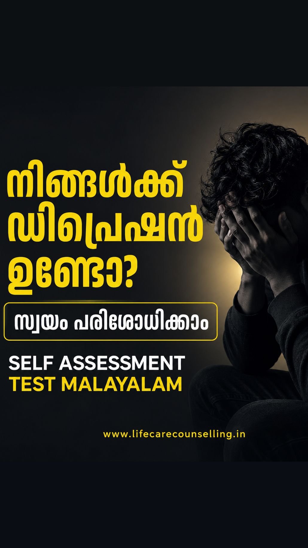 Life Care Counselling Center for Women and Child Development Facebook ad: ഡിപ്രെഷൻ (Depression) / വിഷാദം ഉണ്ടോ നിങ്ങൾക്ക്?