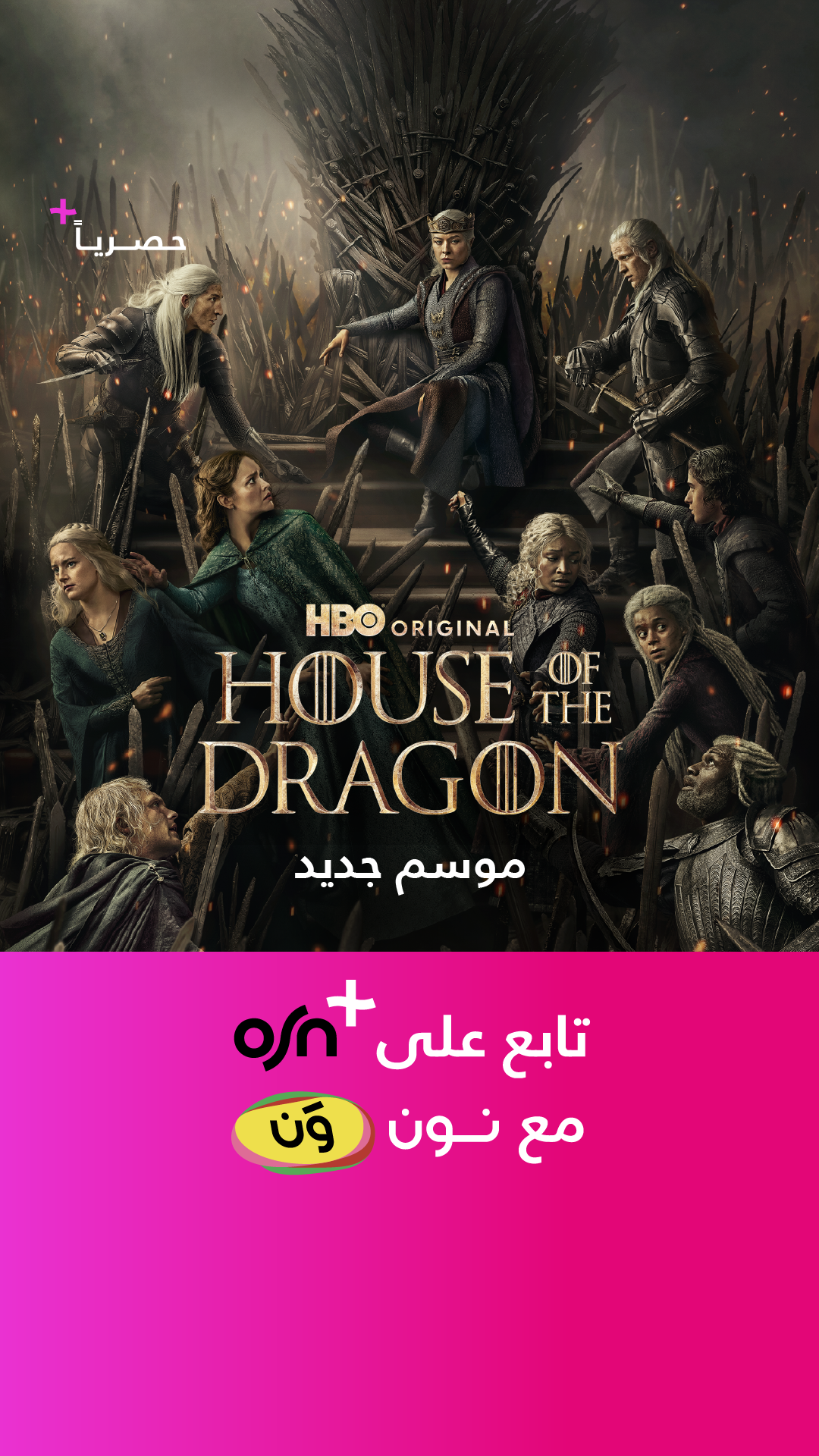 noon UAE Facebook ad