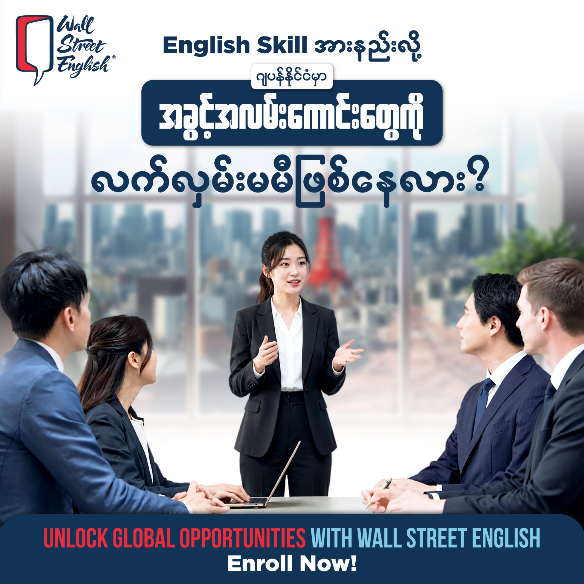 Wall Street English Myanmar Facebook ad