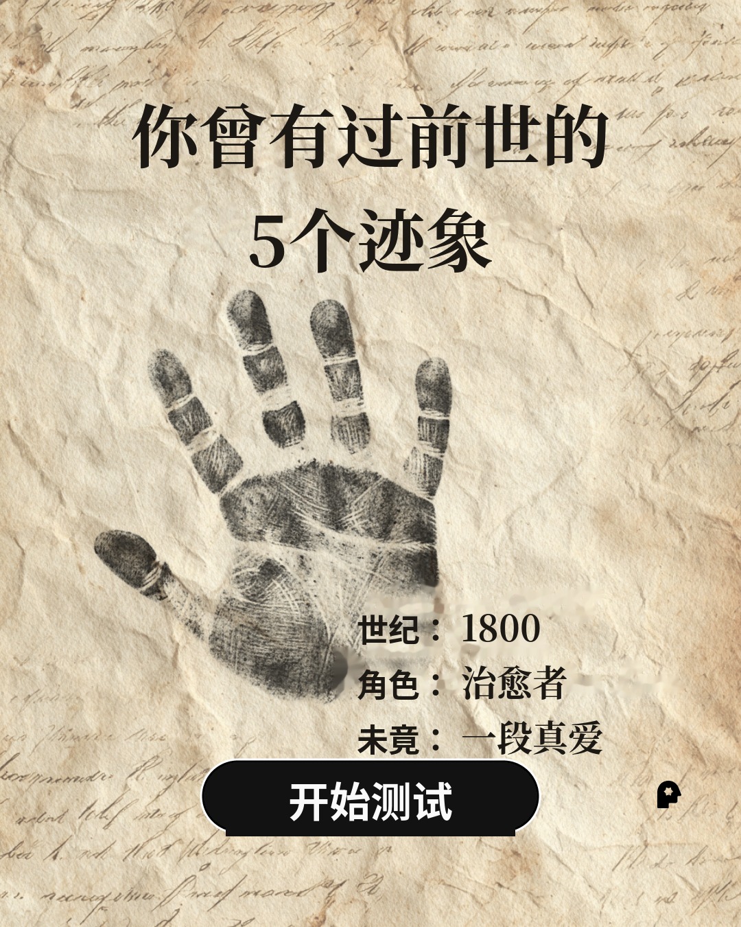 Nebula: Palm Reading Facebook ad