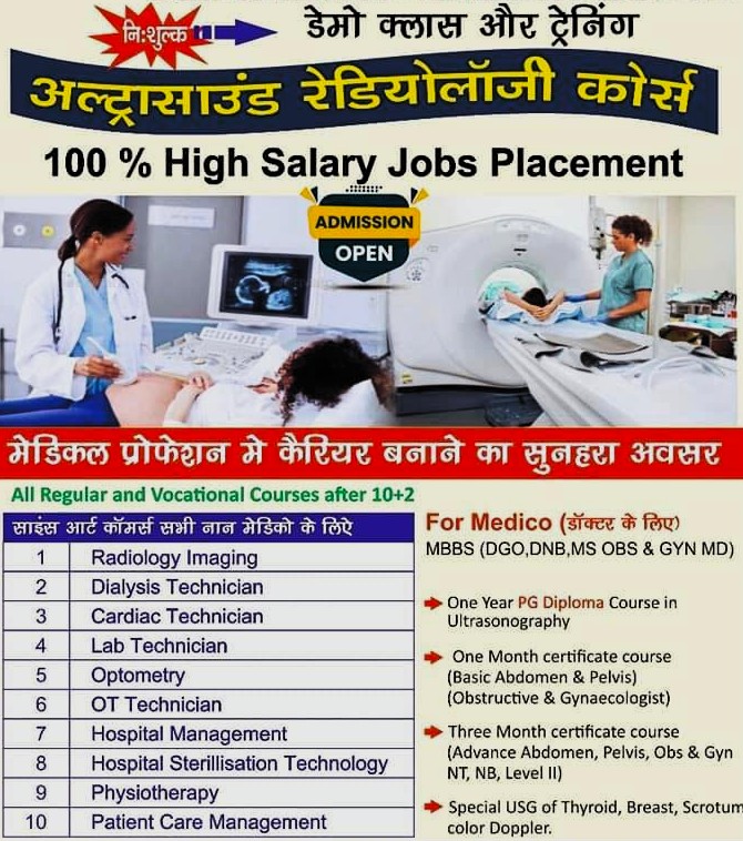 Dr. P K TIwari Institute of Ultrasound Training Facebook ad: Advance Your Career in the Medical Field, Enroll…