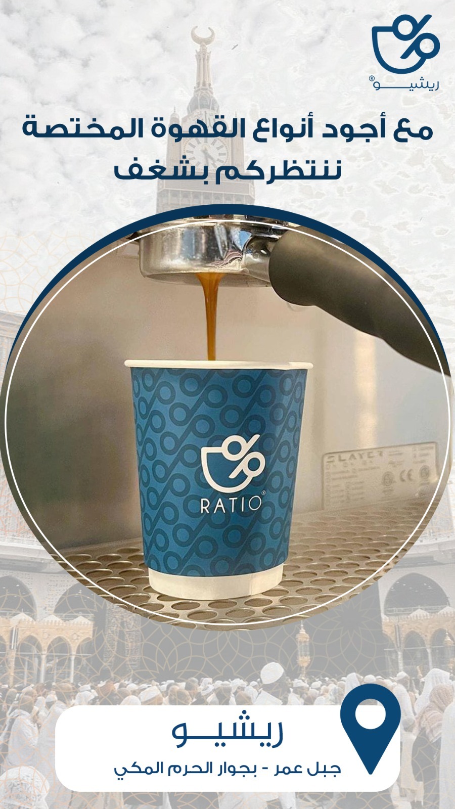 Ratio for Facebook ad: زورنا الان