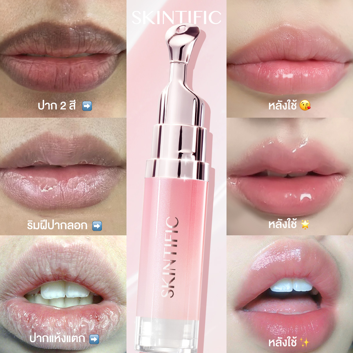 Skintific Thailand Facebook ad