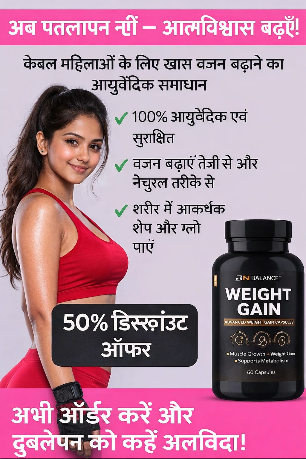 Dietitian Priyanka Mam Facebook ad: वजन बढ़ाने के लिए सुरक्षित और असरदार कैप्सूल्स!
