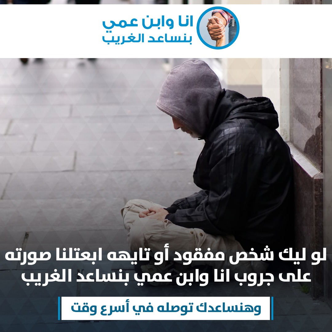 Resala Charity Organization - جمعية رسالة للاعمال الخيرية Facebook ad
