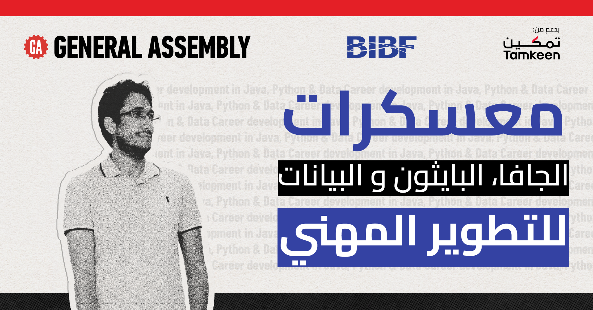 General Assembly Middle East Facebook ad
