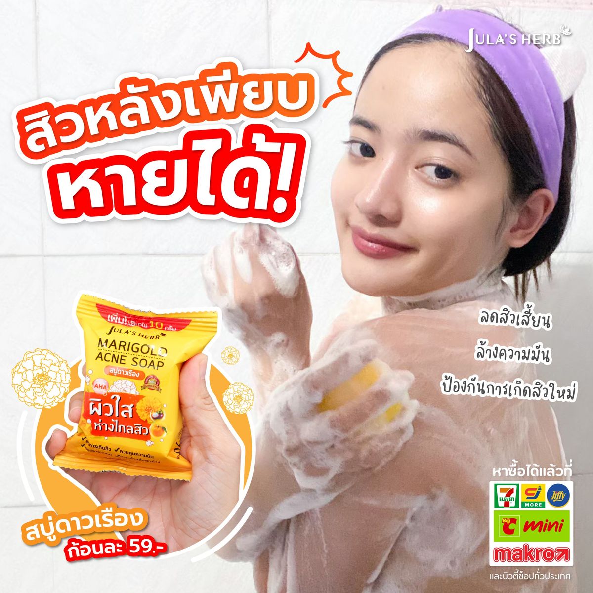 Jula's Herb Thailand Facebook ad