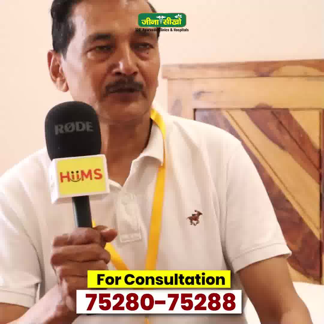 HIIMS Facebook ad: अधिक जानकारी के लिए आज ही सम्पर्क करें