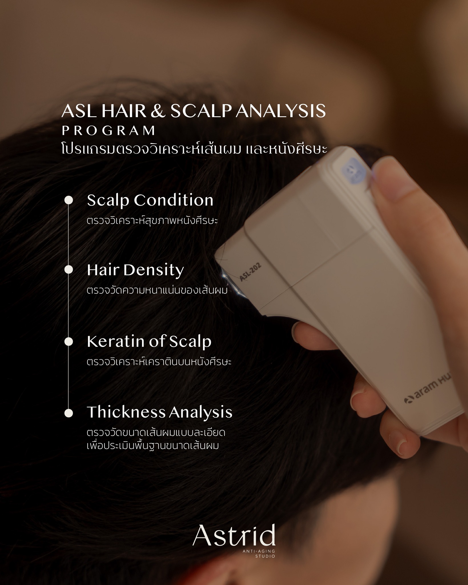 Astrid Anti-Aging Studio Facebook ad: เริ่มต้นการดูแลสุขภาพเส้นผมอย่างละเอียดทุกมิติ…
