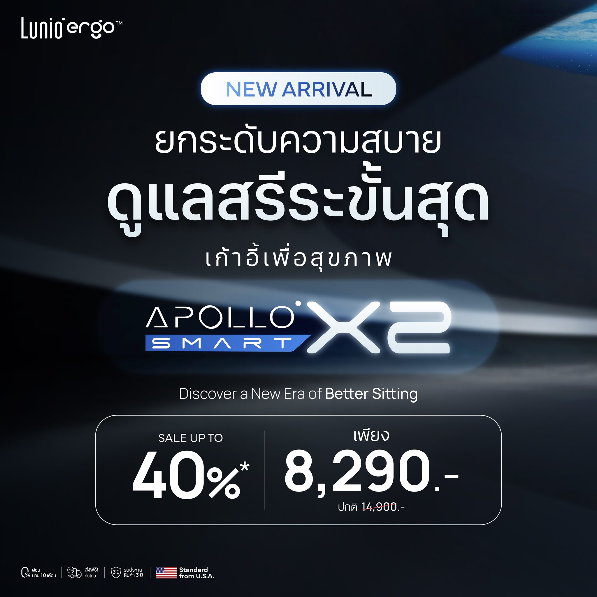 Lunio Ergo Facebook ad