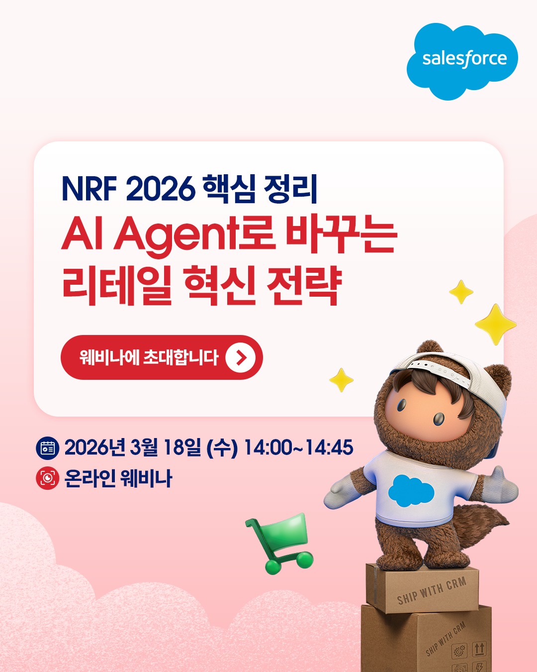 Salesforce Facebook ad