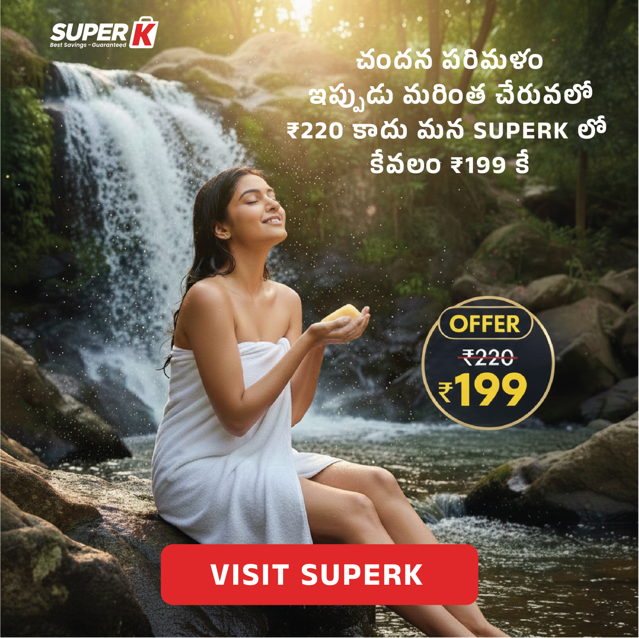 SuperK Facebook ad