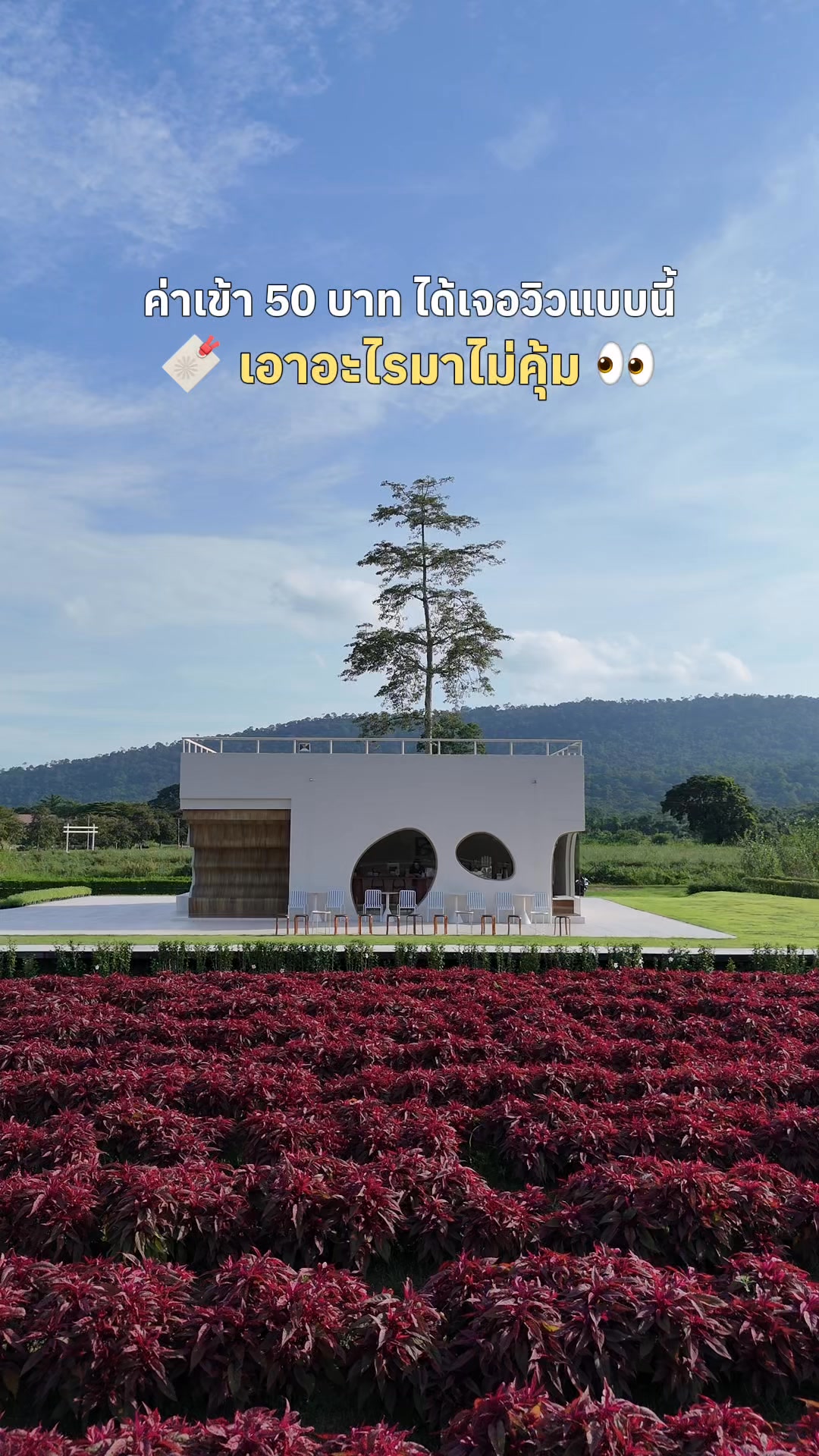 Verona at Tublan Boutique Hotel & Resort เวโรน่า แอท ทับลาน Facebook ad: วันหยุดนี้ ถ้ายังไม่รู้จะไปไหน