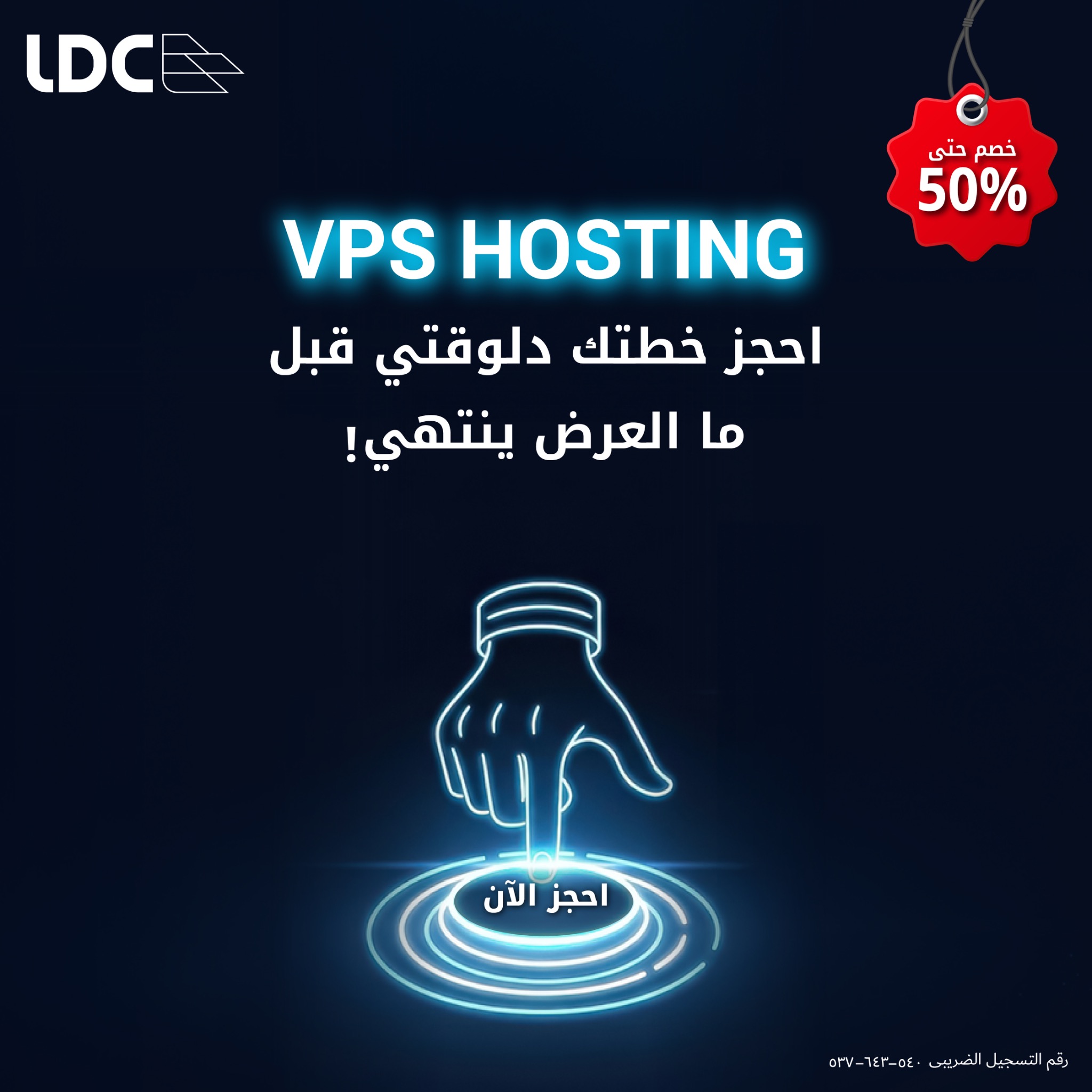 Link Datacenter Facebook ad