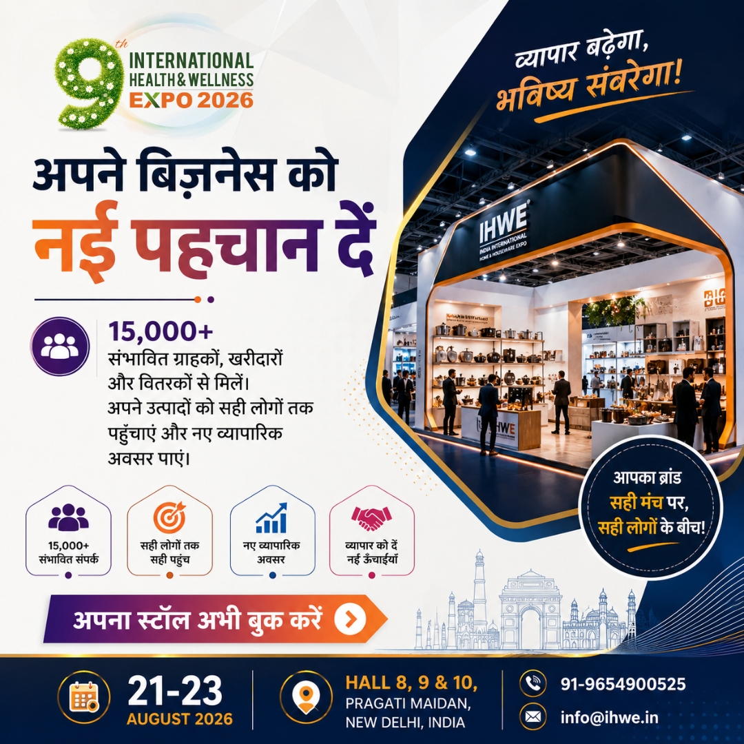 Namo Gange Wellness Facebook ad