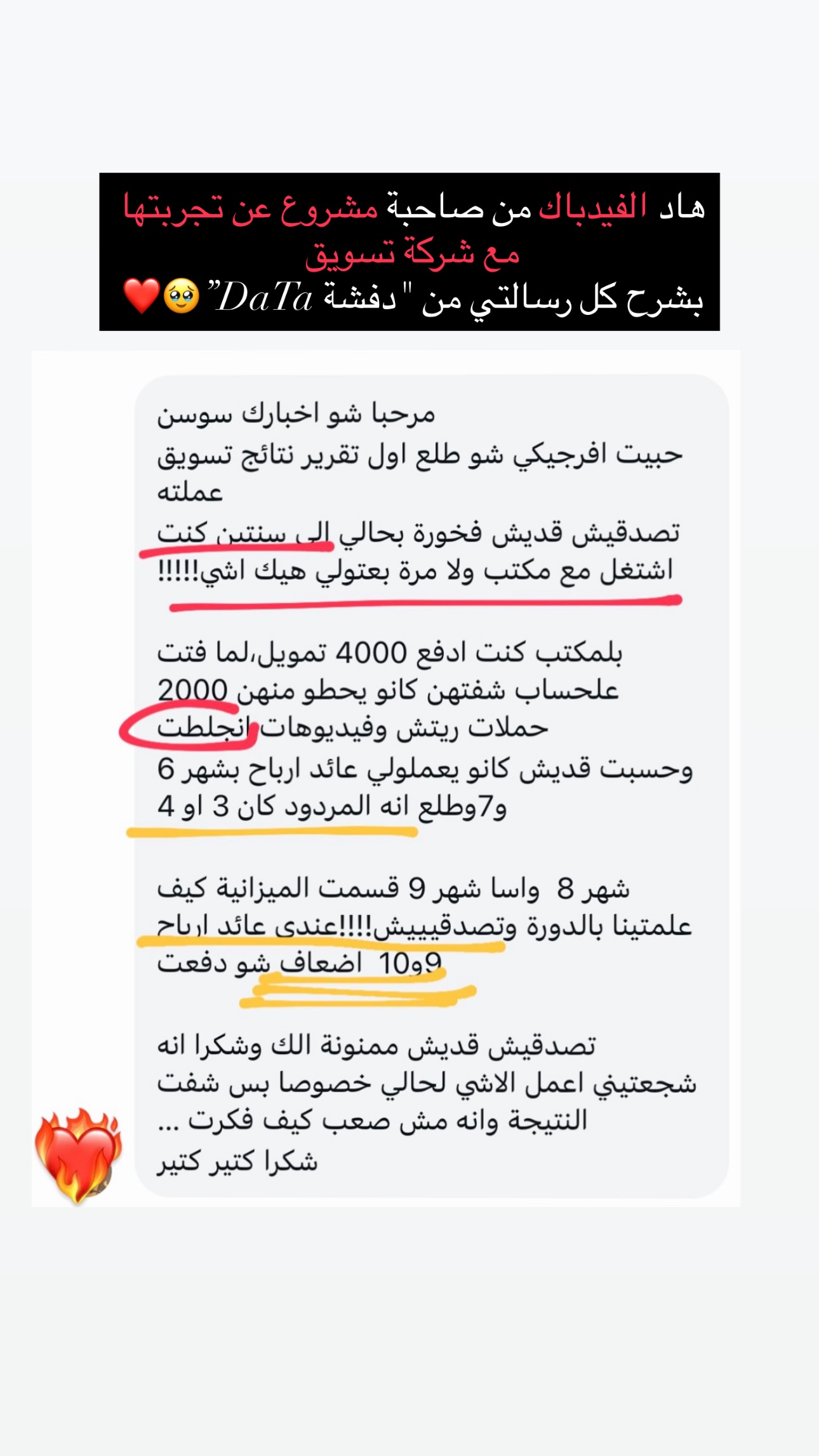 AdFish-إدفش إعلانك Facebook ad: sawsan@Adfish Marketing (@AdFishMarketing) | Stan