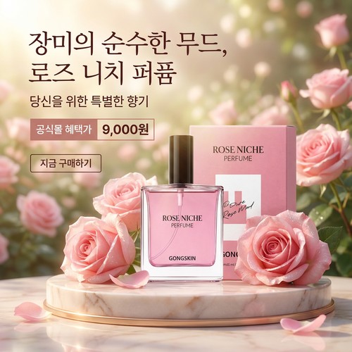 공스킨 Facebook ad