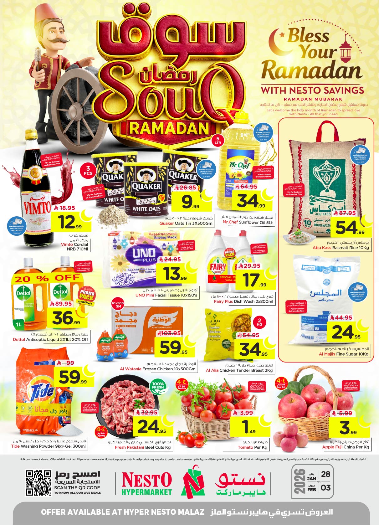 Nesto Hypermarket Saudi Arabia نستو هايبر ماركت السعودية Facebook ad