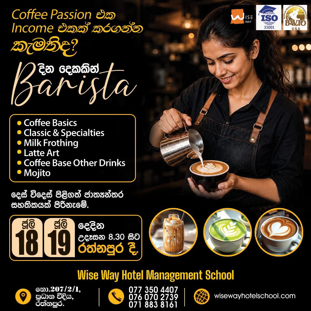 Wise Way Hotel School - Ratnapura Facebook ad