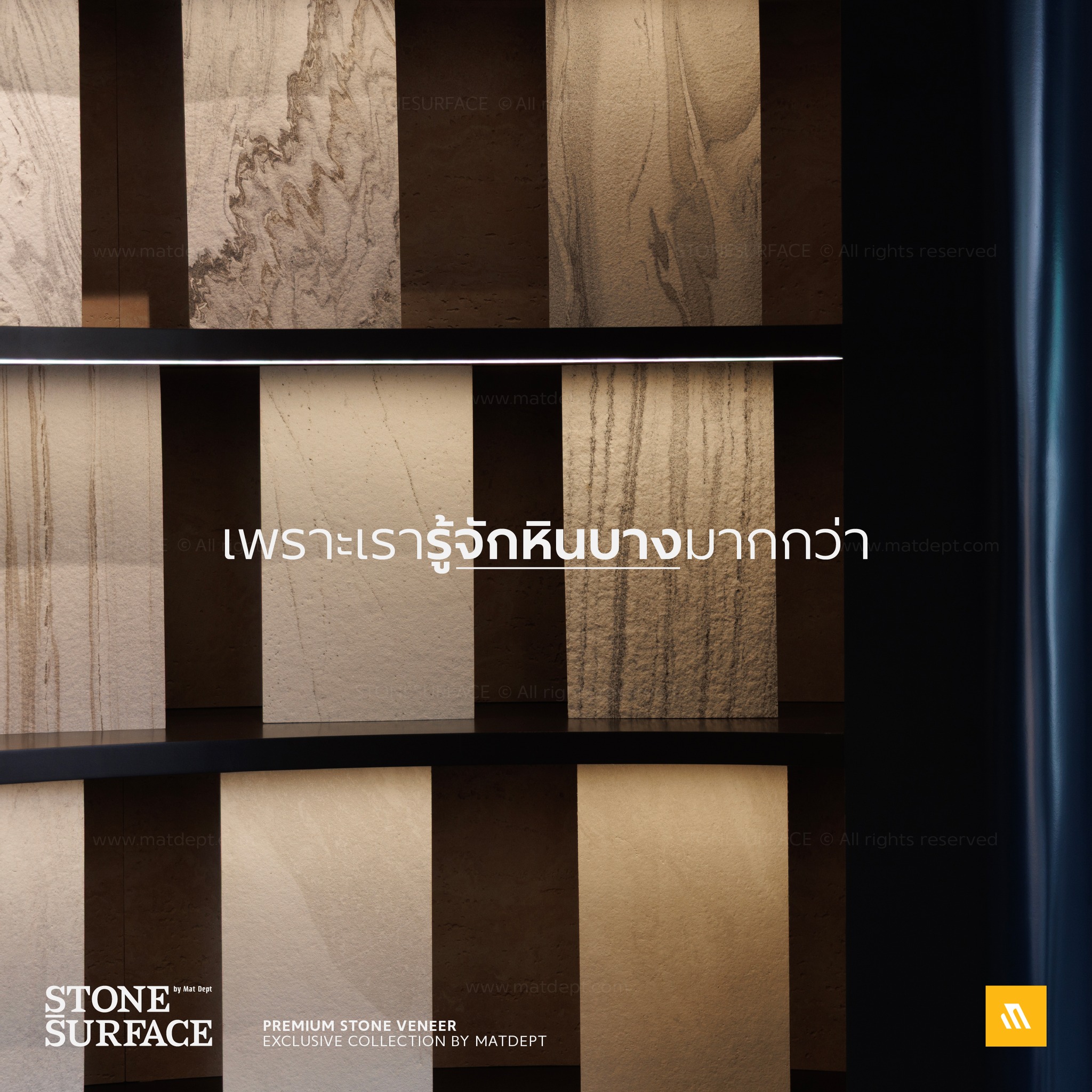 Stonesurface Facebook ad: STONESURFACE เพราะเรารู้จักหินบางมากกว่า