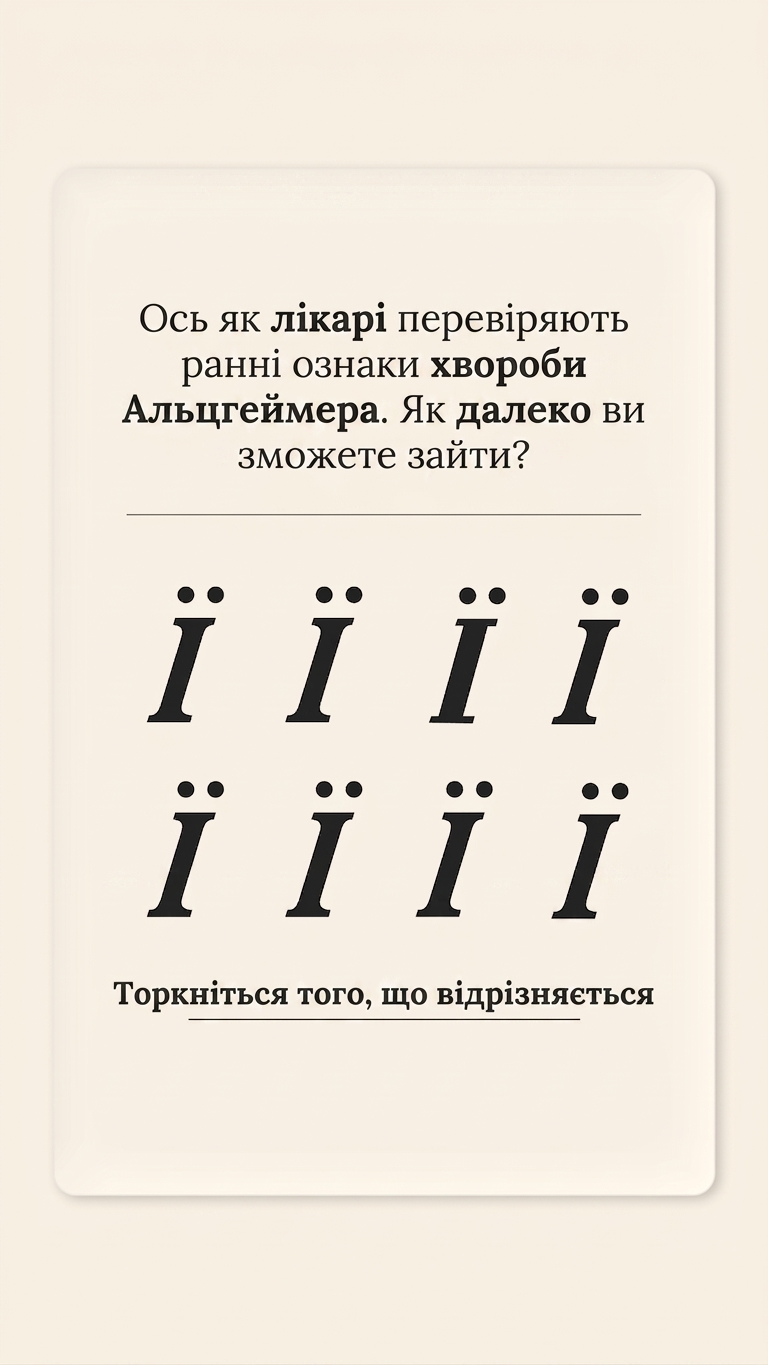 Free International IQ Test Facebook ad