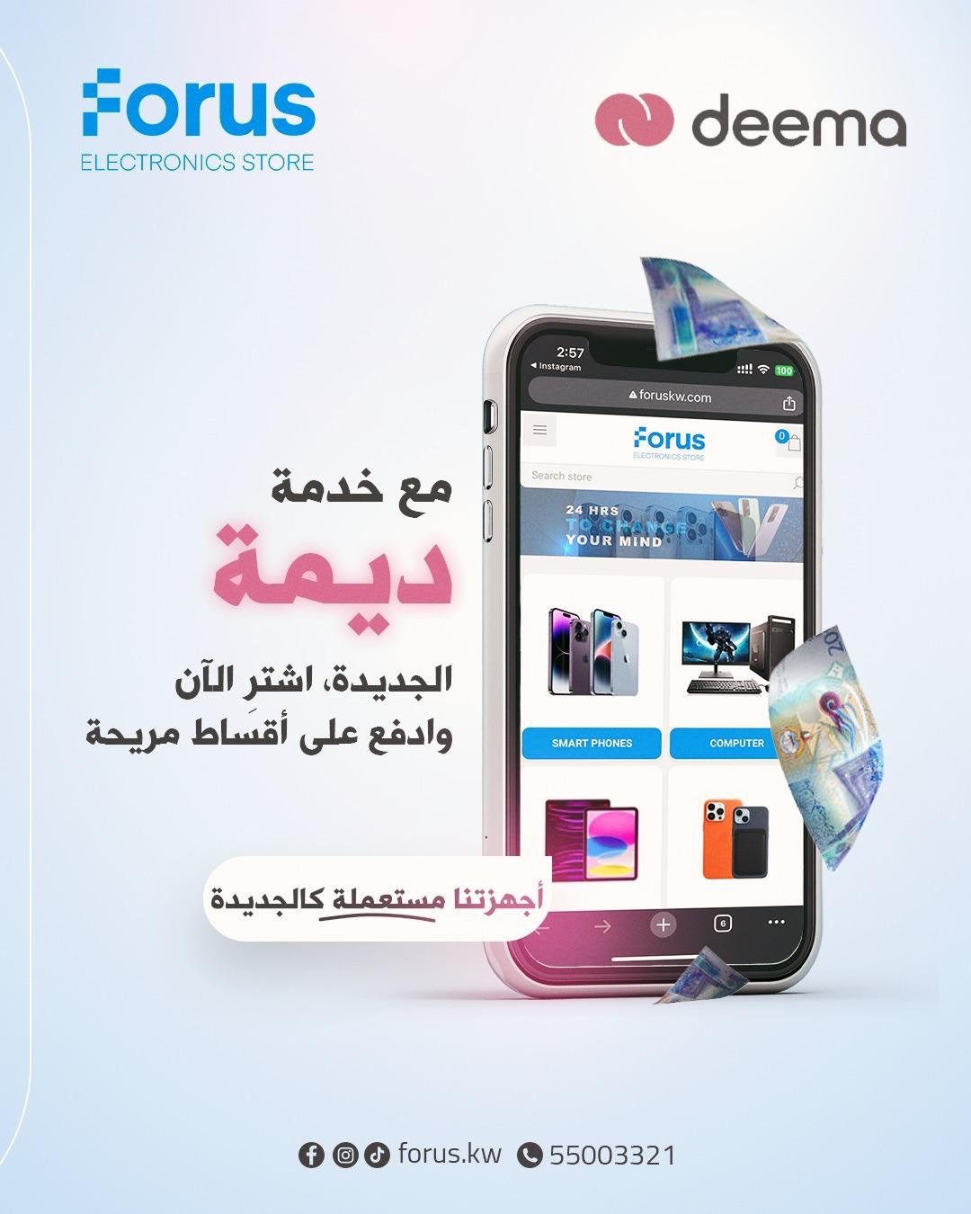 Forus.kw Facebook ad