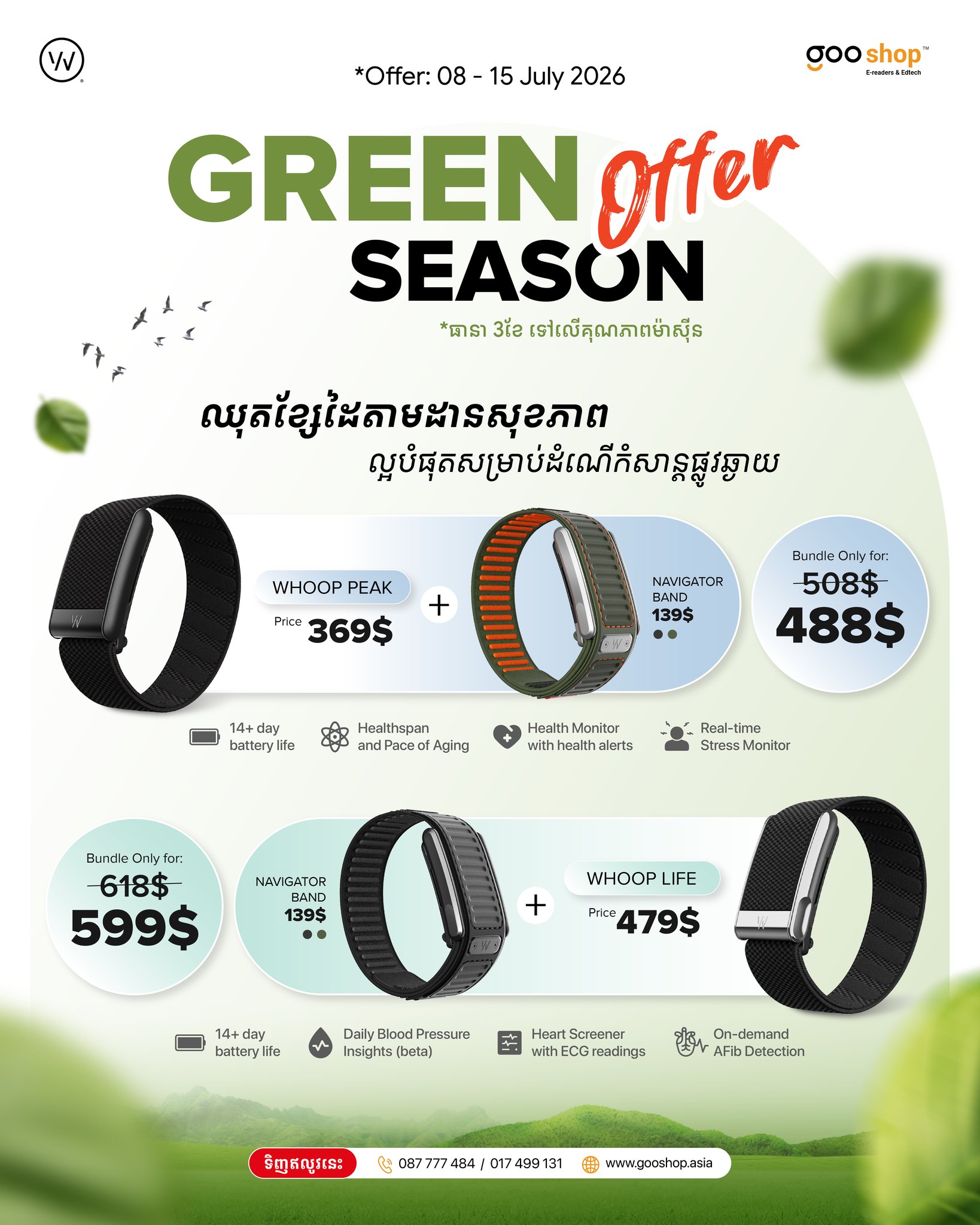 GooShop Cambodia Facebook ad: 𝐆𝐑𝐄𝐄𝐍 𝐒𝐄𝐀𝐒𝐎𝐍 𝐎𝐅𝐅𝐄𝐑 មកដល់ហើយបងៗ!