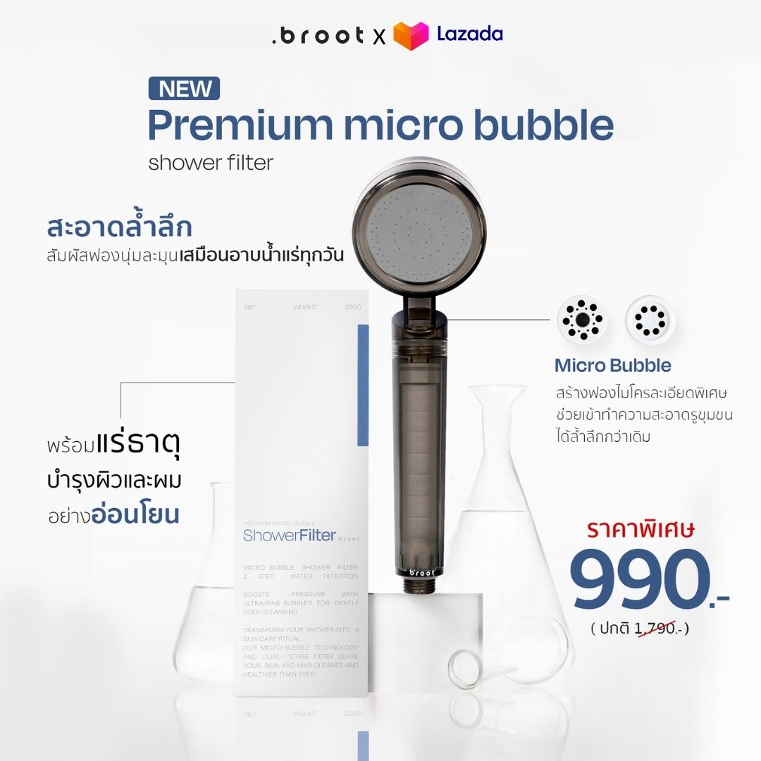 Broot Thailand Facebook ad