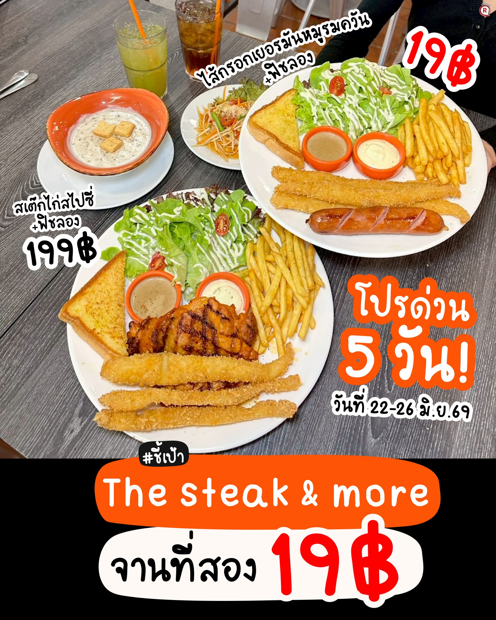 ชี้เป้าโปรถูก by Redprice Facebook ad