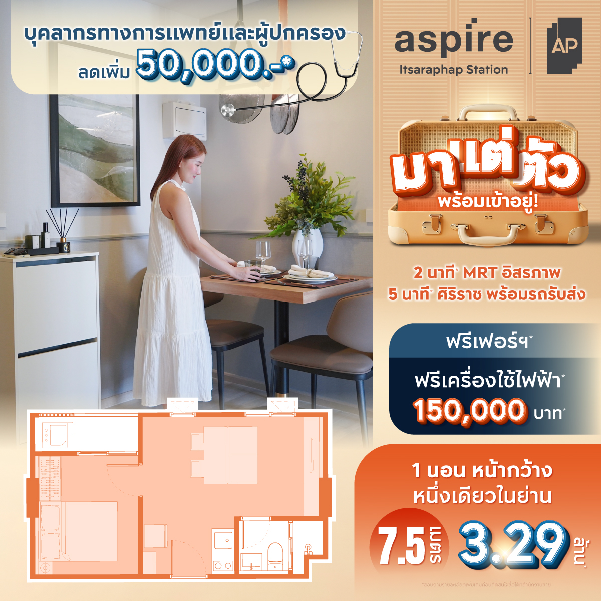 AP Thai Facebook ad from Jul 12, 2026
