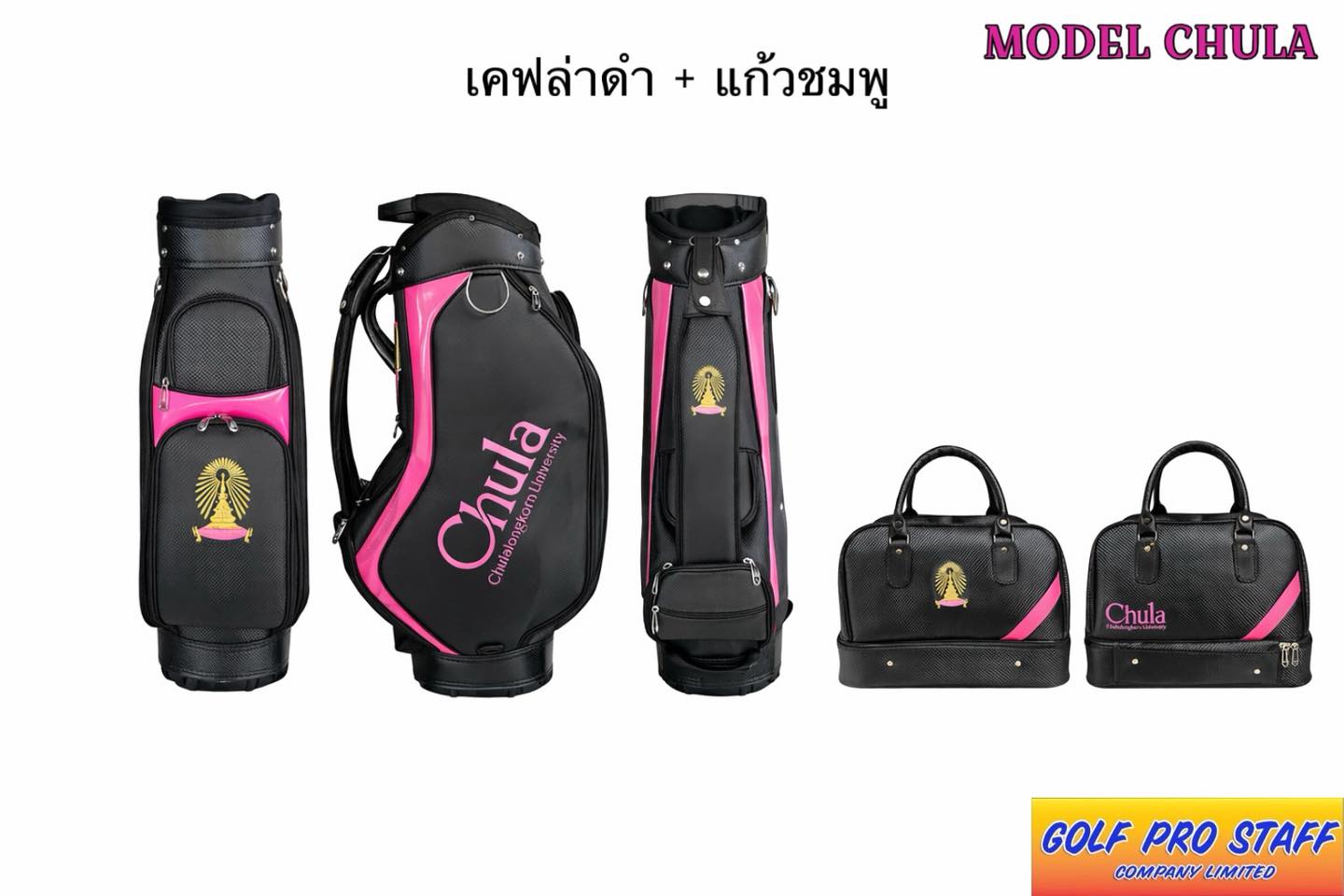 Golf Pro Staff - กอล์ฟ Facebook ad