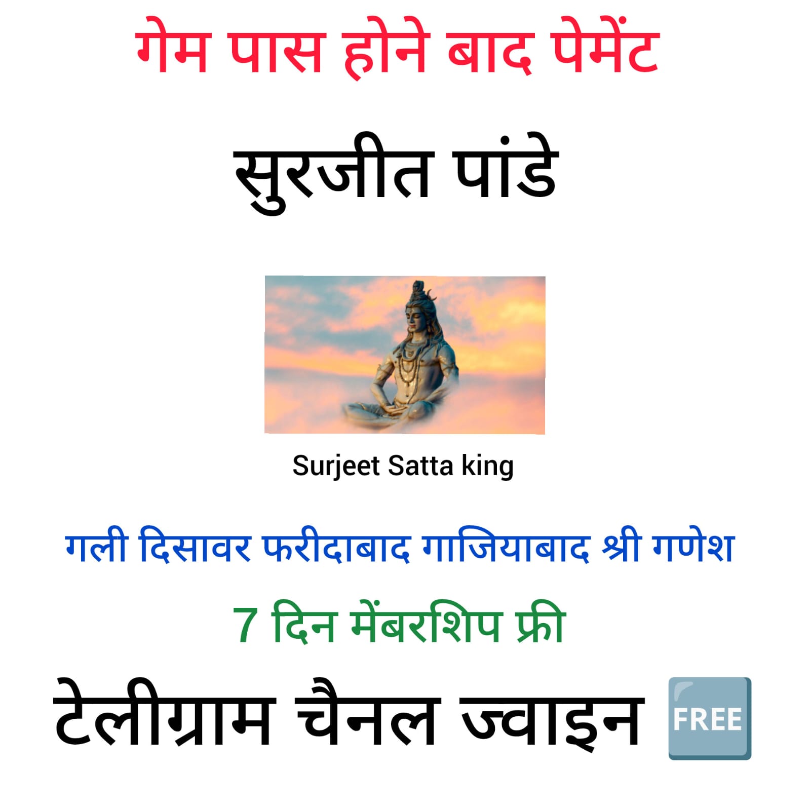 Srjeet Facebook ad from Apr 13, 2026