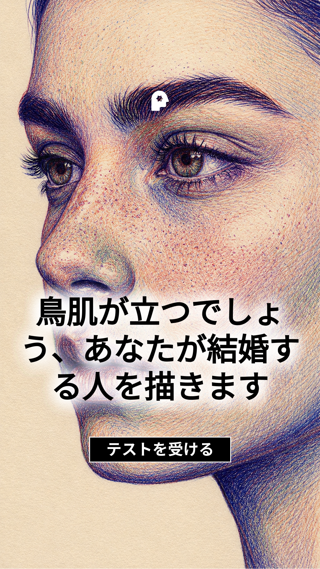 Indigo Rose Facebook ad