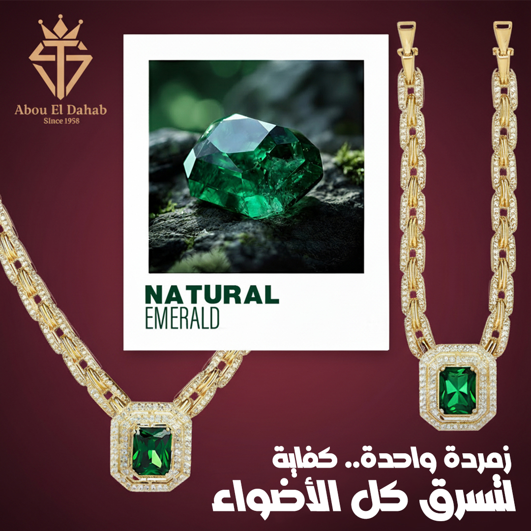 TS Aboueldahab Jewelery Facebook ad