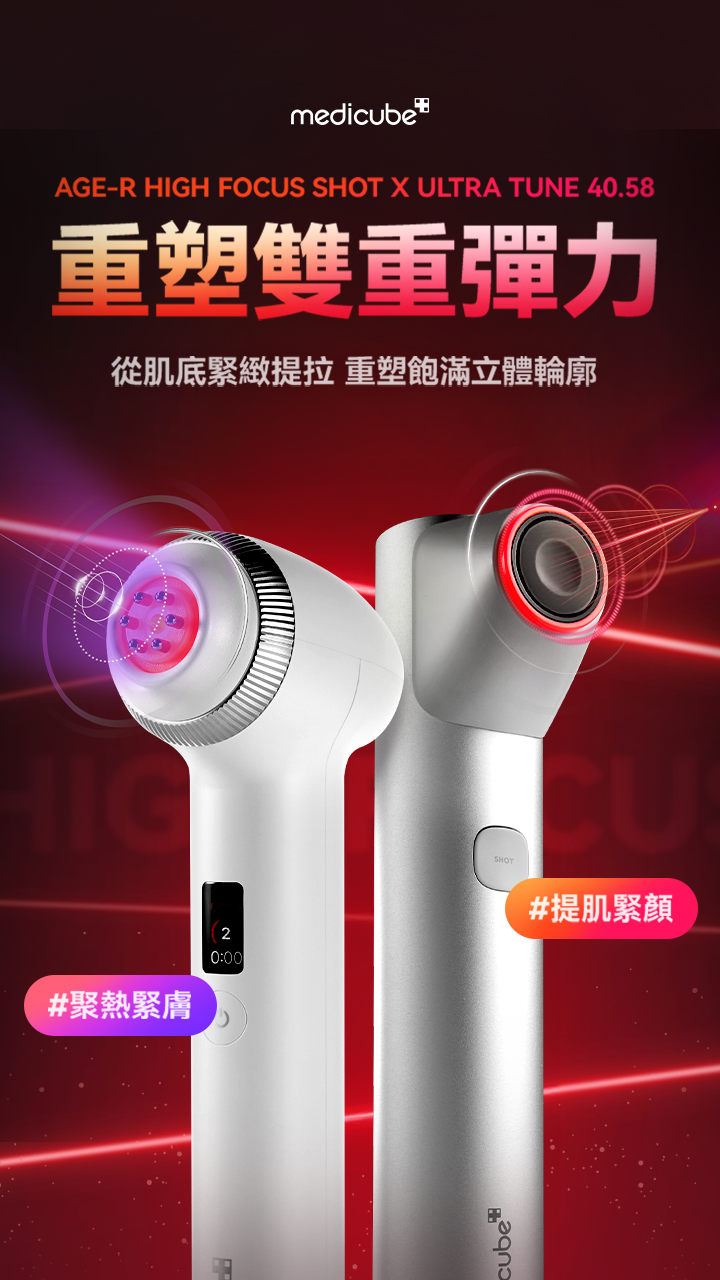 Medicube Hong Kong Facebook ad
