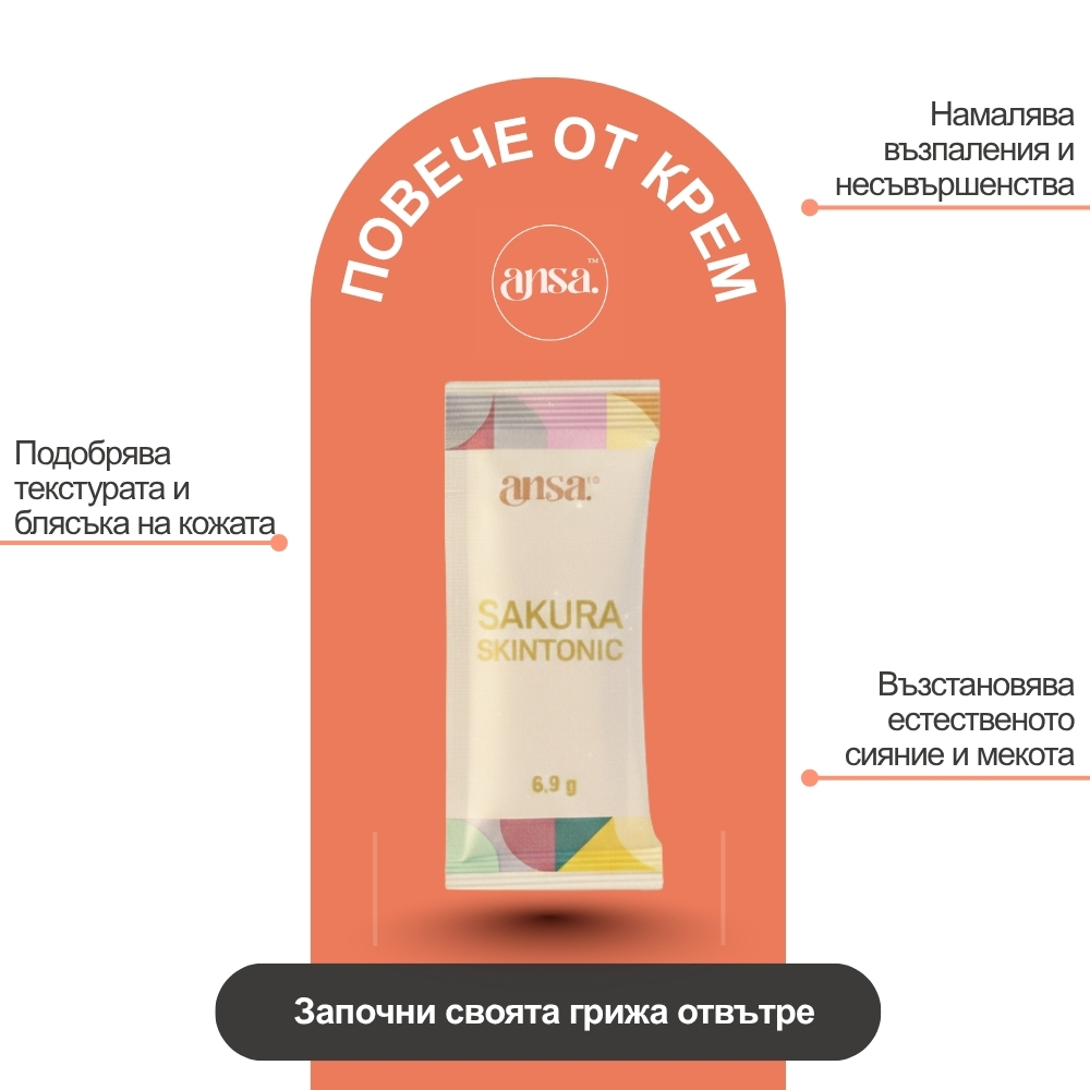 Ansa Facebook ad