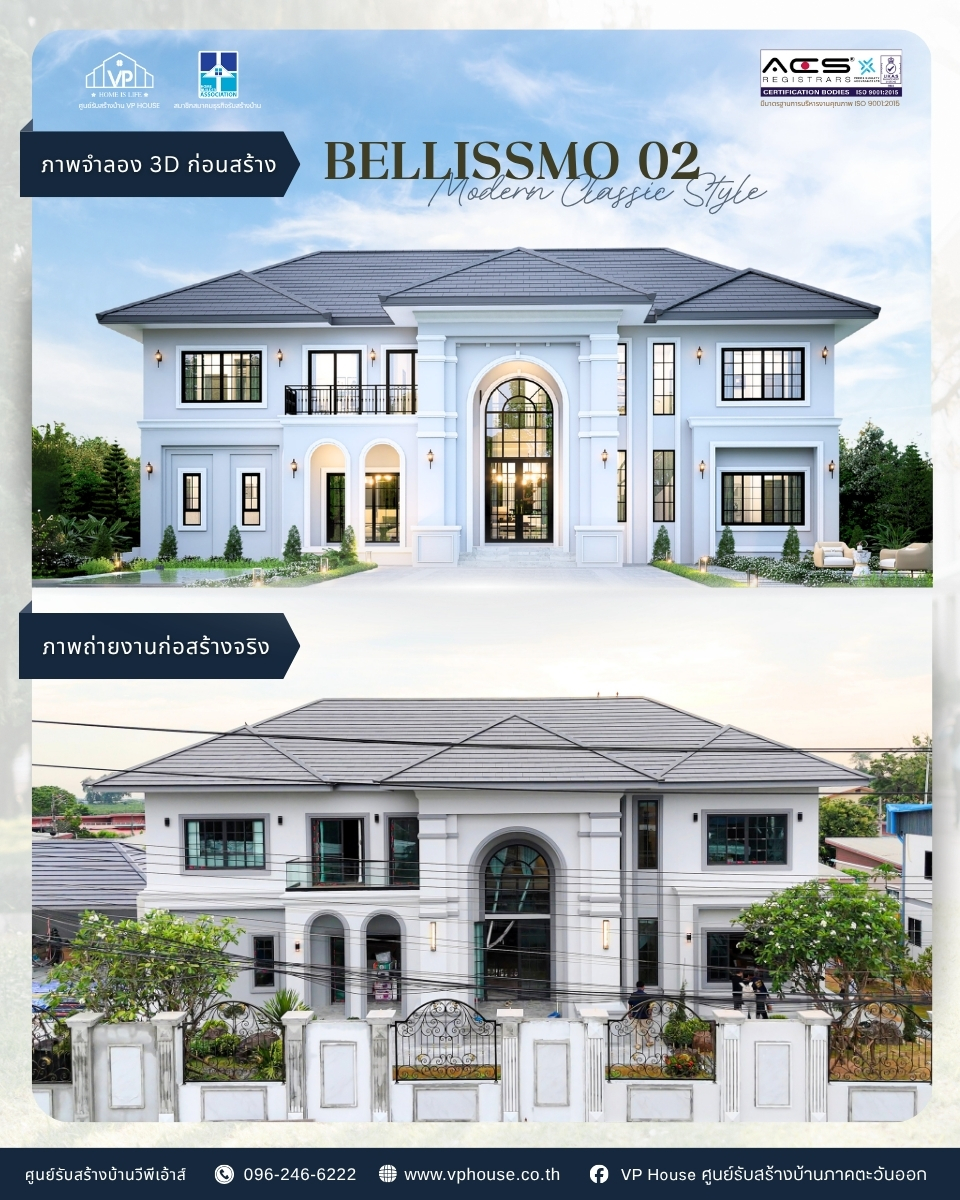VP House ศูนย์รับสร้างบ้านภาคตะวันออก Facebook ad: แบบบ้าน 𝑩𝒆𝒍𝒍𝒊𝒔𝒔𝒎𝒐 𝟎2 จาก 𝐕𝐏 𝐇𝐎𝐔𝐒𝐄